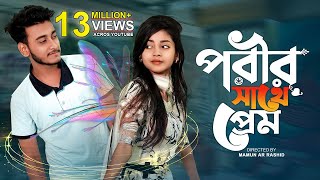 পরীর সাথে প্রেম  Prank King  Miraz Khan  Arohi Mim  Mamun Ar Rashid  Bangla new natok 2021 [upl. by Enelhtac]