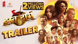 Brother  Trailer  Jayam Ravi  Priyanka Arul Mohan  Harris Jayaraj  Rajesh M  Screen Scene [upl. by Ddot]