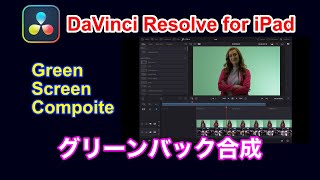 DaVinci Resolve for iPad Green screen composite davinci ipad [upl. by Easton632]