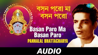 Basan Paro Ma Basan Paro  All Time Gteats  Pannalal Bhattacharya  Audio [upl. by Boehmer715]