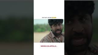 Manolle anukunna kasireddy comedy comedy viralshort trending [upl. by Suoivatnom]