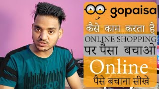 ✅ GoPaisa क्या है और कैसे काम करता है  How Do CASHBACK Work  Save Online On Every Single Shopping [upl. by Emarej]