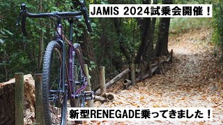 JAMISジェイミス 2024年モデル試乗会！年末にかけて開催！新型RENEGADEレネゲード試乗してきました！ [upl. by Yenttirb]