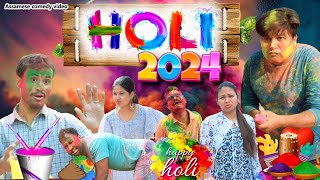 Holi 2024  Assamese comedy video  Assamese funny video [upl. by Ellainad995]