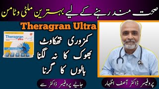 Theragran Ultra Tablets Benefits In UrduHindi  Best Multivitamin Tablet In Pakistan multivitamin [upl. by Carvey]