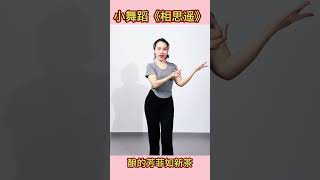 China Fitness and Weight Loss Fitness Dance Home Exercise Weight Loss Square Dance [upl. by Heintz]