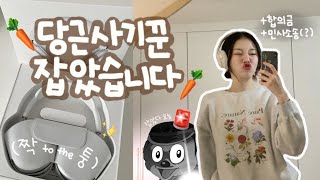 ep2 최종🥕당근마켓 사기꾼 잡았다 요놈🚨 합의금까지 100만원 받아냈습니다  🎧에어팟 맥스 당근 사기꾼 참교육썰  알고리즘아 한 번 더 도와줘 [upl. by Yttak803]