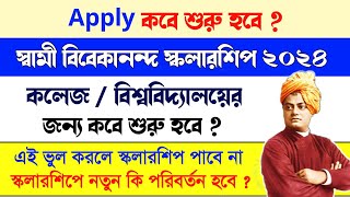 swami vivekananda scholarship college students 202425  swami vivekananda scholarship college [upl. by Ettennyl669]