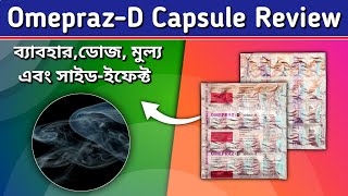 OmeprazD Capsule Bangla  Omeprazole and Domperidone Capsule Review in Bengali  by Yt Medical [upl. by Leahcir654]