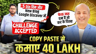 12 हजार कि Salary से अमीर बने  Become Rich from Google Copy Paste  Blogging Se Paise Kamaye [upl. by Lrad]