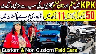 Custom n non Custom paid cars in Pakistan  NCP cars in sawat Hirakaysath [upl. by Amoakuh176]