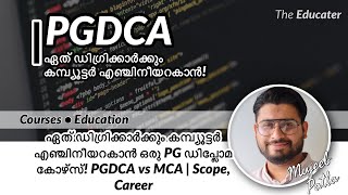 ഏത്‌ ഡിഗ്രിക്കാർക്കും കമ്പ്യൂട്ടർ എഞ്ചിനീയറകാൻ ഒരു PG ഡിപ്ലോമ കോഴ്സ്‌ PGDCA vs MCA  Scope Career [upl. by Aciretal176]