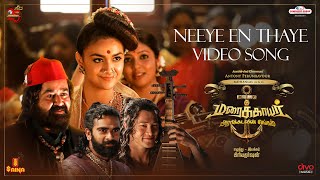 Neeye En Thaaye Tamil Video Song  Mohanlal  Prabhu  Maraikkayar  Arjun  Priyadarshan [upl. by Tullius]