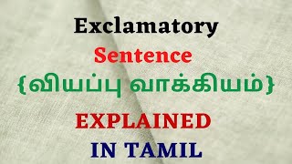 HOW TO USE EXCLAMATORY SENTENCE  TamilExclamatory Sentences  Spoken English lesson in Tamil [upl. by Cr]