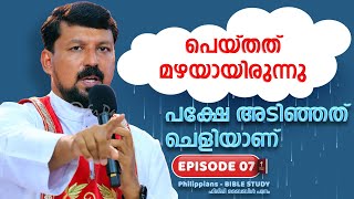 പെയ്തത് മഴയായിരുന്നു പക്ഷേ അടിഞ്ഞത് ചെളിയാണ് A liberating message from social media addiction [upl. by Kussell]