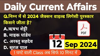 Current Affairs Today 12 September 2024  Daily Current Affairs In Hindi  Current Affairs 2024 [upl. by Shulman188]