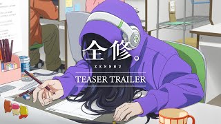 TVアニメ『全修。』ティザーPV ／ “ZENSHU” Teaser Trailer [upl. by Jonati814]