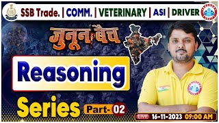 SSB TradesmanCommVeterinaryASIDriver Free Batch SSB जुनून बैच Series Reasoning By Rohit Sir [upl. by Urson]