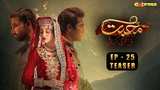 Muhabbat Ki Akhri Kahani  Episode 25 Teaser  Express TV [upl. by Yanahc]