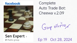 Cheewa Ep 19 the complete Auto Trade Bot for Gold XAUUSD [upl. by Opportuna]