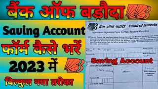 Bank of Baroda khata kholne ka form kaise bharen How to fill bank of Baroda account opening form [upl. by Girhiny]