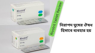 Rivotril 0 5 mg এর কাজ কি  রিভোট্রিল ০ ৫ এর কাজ  Clonazepam tablet  Rivotril Tablet Review [upl. by Ynaiffit717]