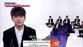 ซับไทย ช่วงเผาเมมเบอร์ quotองซองอูquot  Wanna One Comeback Spacial 20171114 [upl. by Ellynad479]