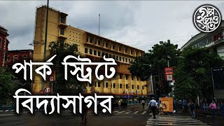 পার্ক স্ট্রিটে বিদ্যাসাগর Vidyasagar at Park Street [upl. by Anialed219]