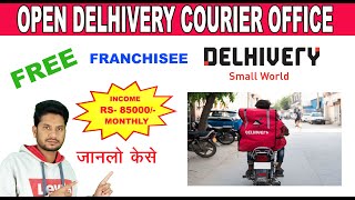 OPEN DELHIVERY COURIER OFFICE AND EARN MONEY  डेल्हीवेरी कम्पनी की कूरियर ऑफिस कैसे खोले [upl. by Granny]