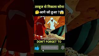 tarbuj se nikala Sona🐨🐼shorts goat cartoon animation kartoon shortsfeed [upl. by Imray]