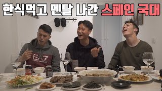 스페인 국대가 태어나서 처음으로 불고기 먹고 보인 반응은ㅋㅋㅋㅋㅋㅋ l 아 라리가 갔네 EP 07 l 슛포러브 Shoot for Love [upl. by Anaoj928]