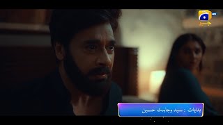 Khaie Promo 5  Premiering Tonight  Ft Faysal Quraishi Durefishan Saleem [upl. by Candi]