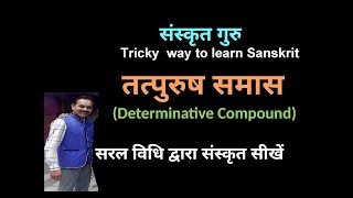 TATPURUSH SAMAASतत्पुरुष समासLEARN WITH EASY TRICKS [upl. by Aitital]