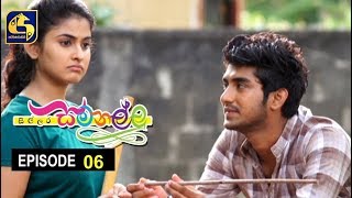 Sillara Samanallu Episode 06  quot සිල්ලර සමනල්ලු quot [upl. by Edaj]