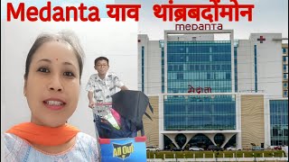 Hospital आव मानो थांब्रबखौ  CSD Canteen आवबो हाबलांखाबाय  Mijing Boro  Nilesh Boro nileshboro [upl. by Noella435]