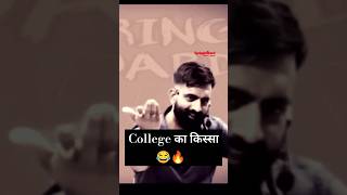 Rajveer sir 💥😂😂 springboard rajveersir ras viral funnyvideo shortvideo rajasthan college [upl. by Alten]