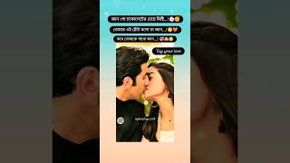 Romaintic video ❤️🥰🌸shorts love lovestatus lovesong lovestatus lovemusic hindi lovestory [upl. by Henarat]