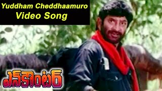 Encounter Movie  Yuddham Cheddhaamuro  KrishnaRamesh BabuRadhaRoja [upl. by Enoek418]