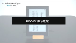 mooInk 顯示設定 [upl. by Leonardo165]