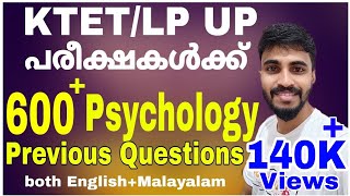 KTETLP UP പരീക്ഷകൾക്ക് ആവശ്യമായ 600 Psychology Questions600 Psychology Previous Questions [upl. by Anoerb]