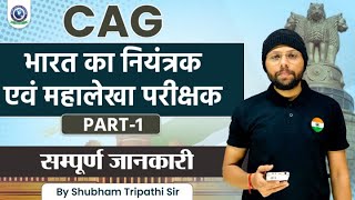 Comptroller and Auditor General of India CAG Part 1 By Shubham Tripathi Sir [upl. by Llij]