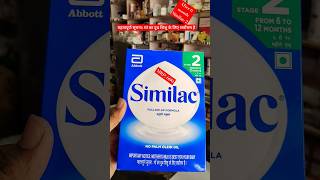 Similac 2 milk after 6 month used and benefits 🍼🥛 milk similac2 [upl. by Ahsiak]