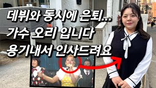 오리를 만나다 quot이 분 분명히 뜹니다quot 그 후 15년 모든 섭외인터뷰 거절했던 끝판왕 등판 [upl. by Nivaj]