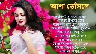 Adhunik Bangla gan  আধুনিক বাংলা গান  Bangla gan  Geet Sangeet BengaliAdhunikSong বাংলাগান [upl. by Breger]