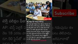 Tg school updates news school india tg ravanthreddy [upl. by Caves906]