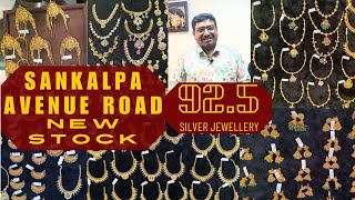 CHICKPET AVENUE ROAD WHOLESALE SILVER JEWELLERY NEW COLLECTION DETAILS EXPLAIN sankalpajewellery [upl. by Liss658]