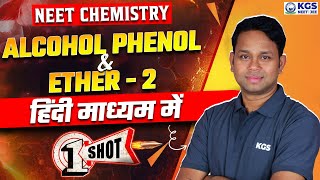 NEET Chemistry  Alcohol Phenol and Ether One Shot Part 2  NEET 2025  Hindi Medium by GOGI Sir [upl. by Glaudia]