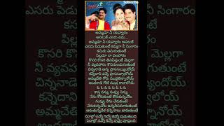 Kastha Ninu Nanu Song in TeluguSP Baluamp Chitra Gari Songs song music shorts telugulyricalsongs [upl. by Covell613]