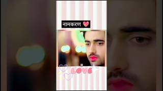 namkaran neil avni sagai love lovestatus viralshorts viralvideo [upl. by Linda]