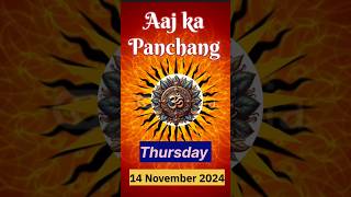 Aaj Ka Panchang 14 November 24  Aaj Ki Tithi shorts panchang [upl. by Ado]